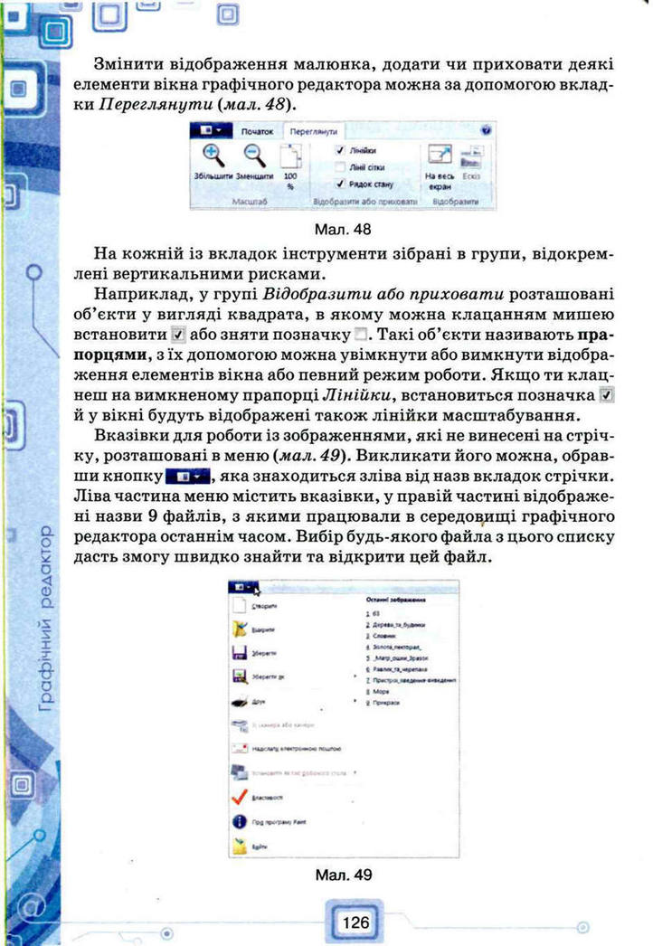 Підручник Інформатика 5 клас Морзе