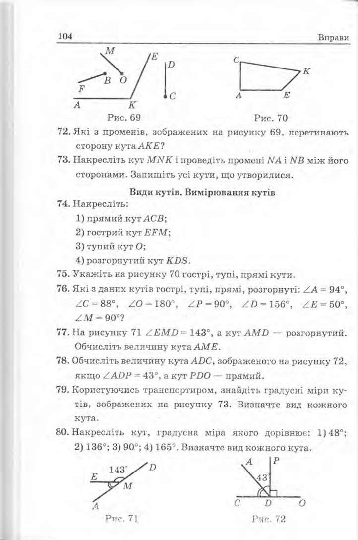 Збірник задач Математика 5 клас Мерзляк