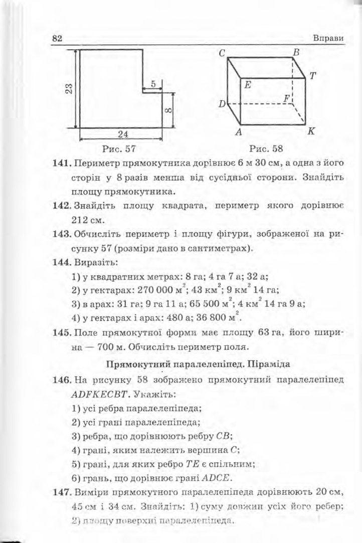 Збірник задач Математика 5 клас Мерзляк