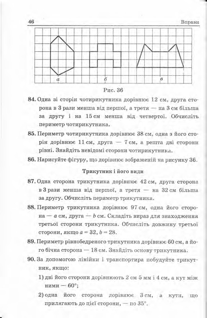 Збірник задач Математика 5 клас Мерзляк