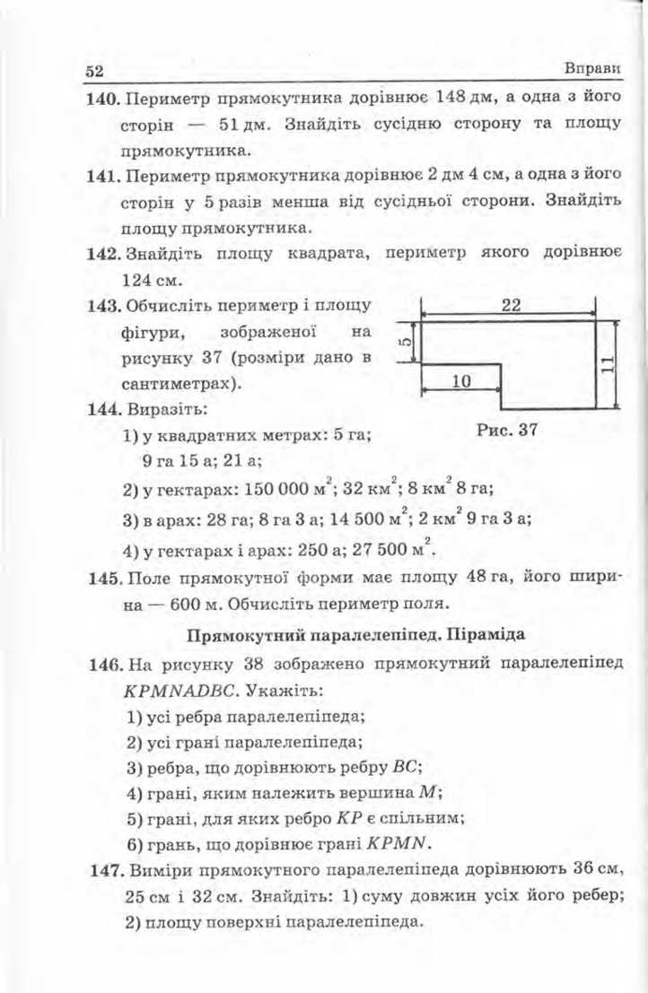 Збірник задач Математика 5 клас Мерзляк