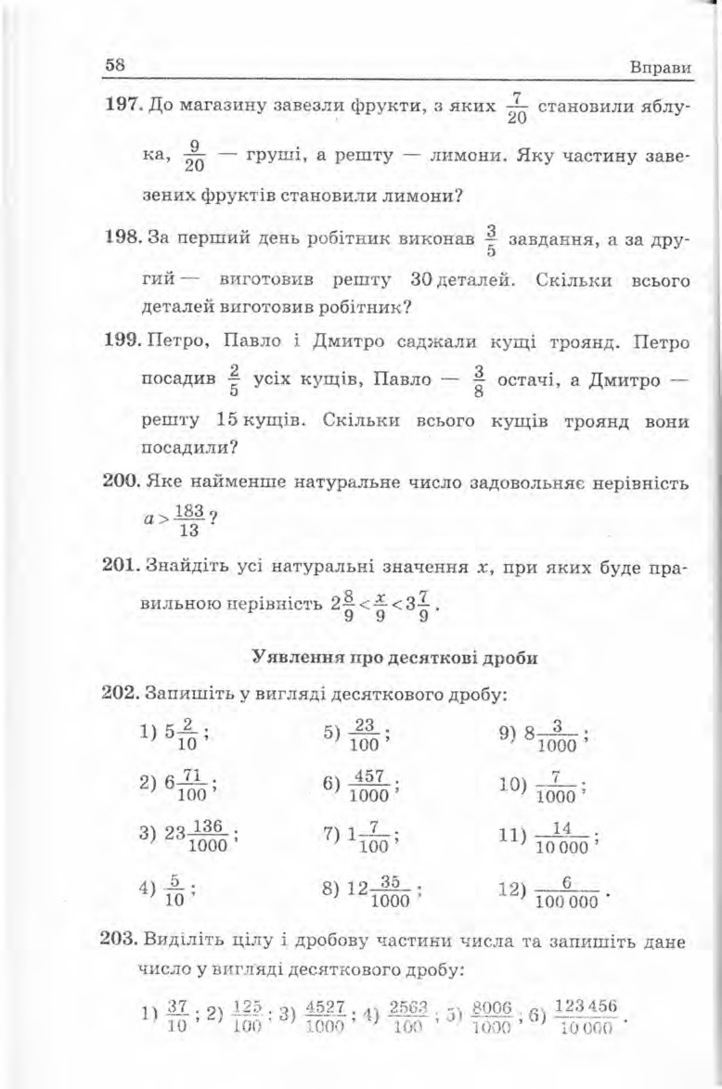 Збірник задач Математика 5 клас Мерзляк