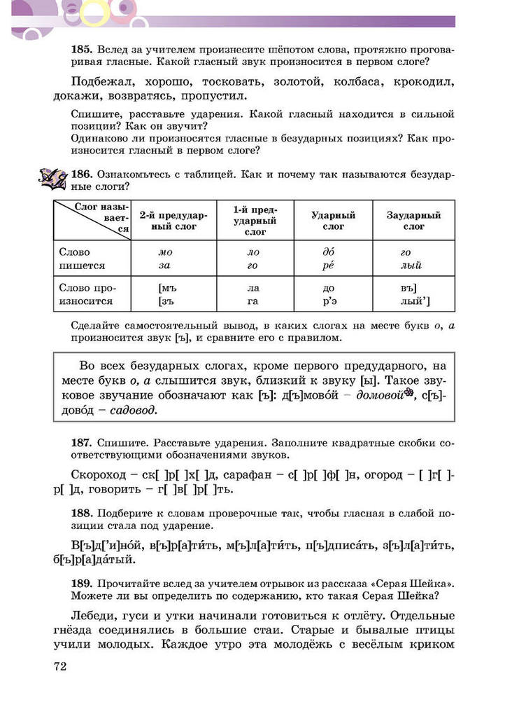 Підручник Русский язык 5 класс Полякова