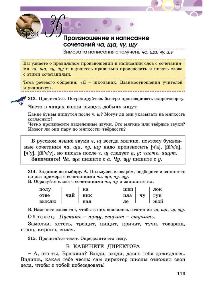 Підручник Русский язык 5 класс Полякова