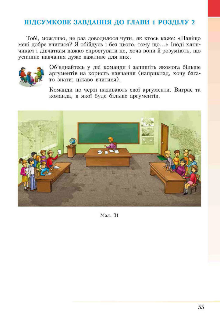 Підручник Основи здоров’я 5 клас Бех