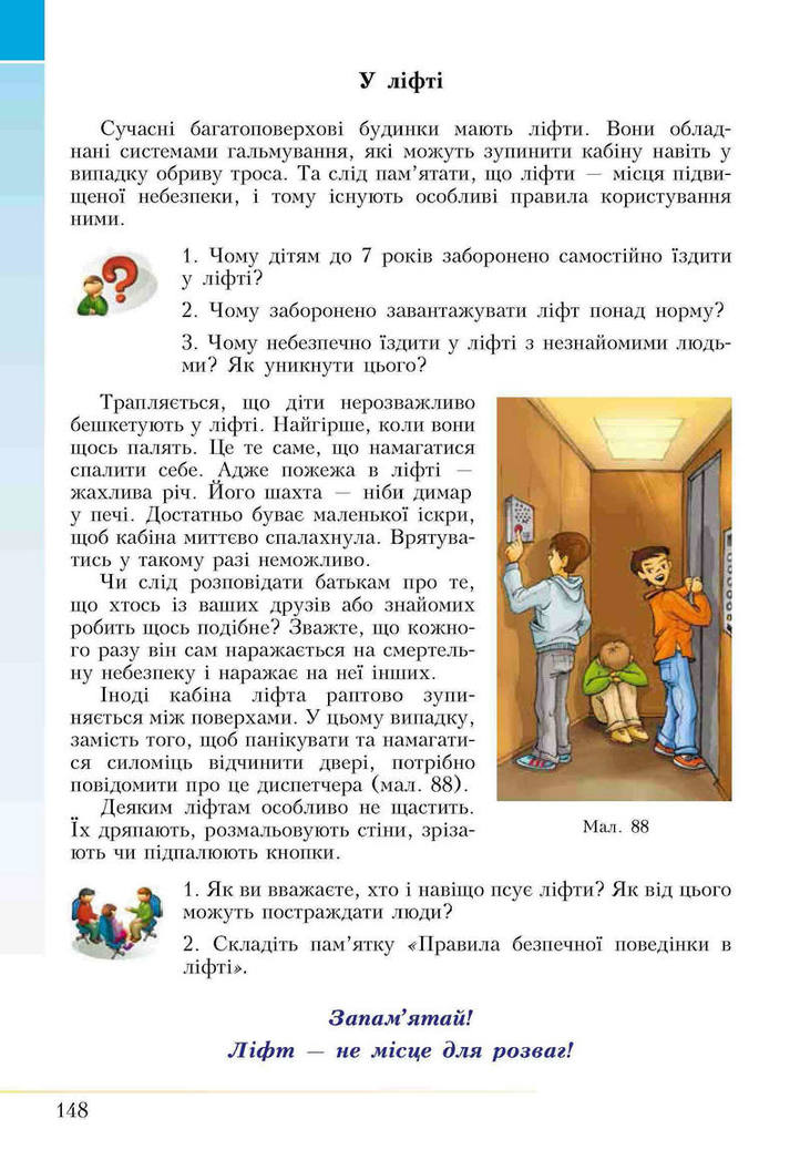 Німецька мова 5 клас Сотникова (1 рік)