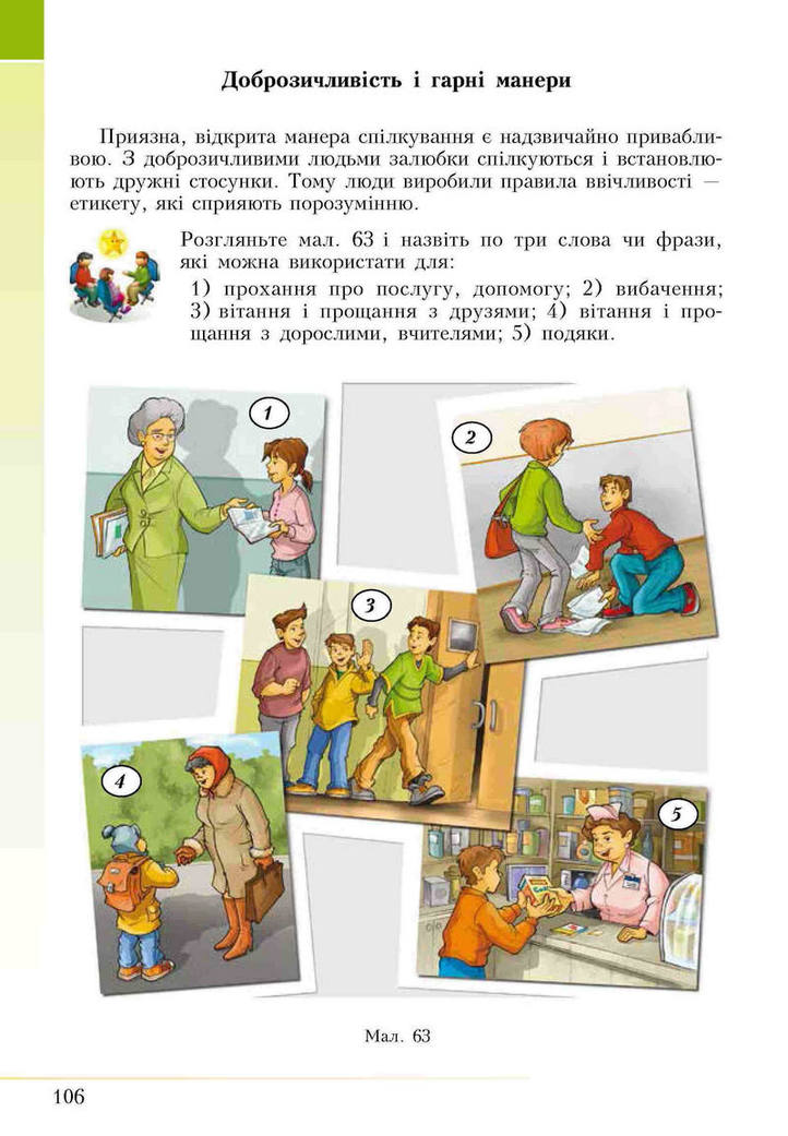 Німецька мова 5 клас Сотникова (1 рік)