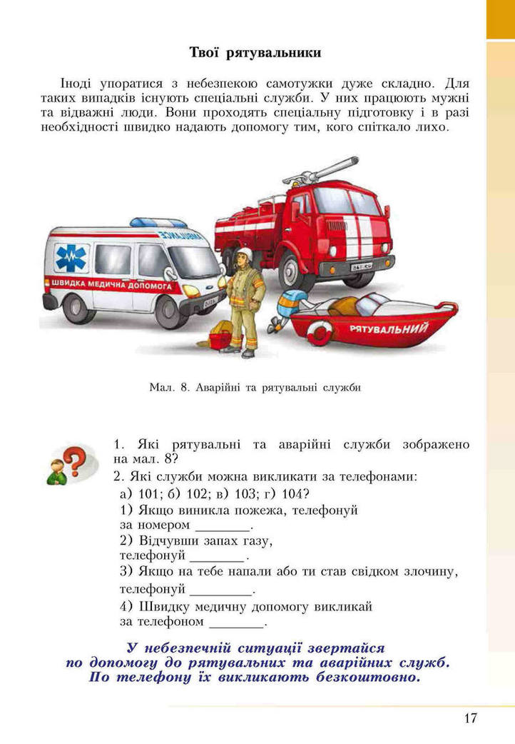 Німецька мова 5 клас Сотникова (1 рік)