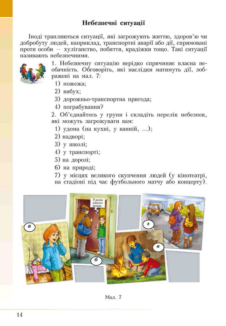 Німецька мова 5 клас Сотникова (1 рік)