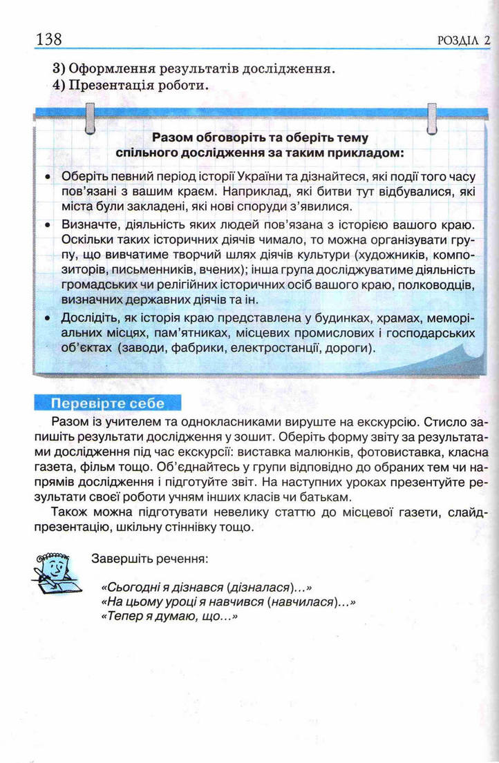 Підручник Історія України 5 клас Пометун