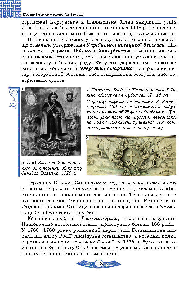 Підручник Історія України 5 клас Власов