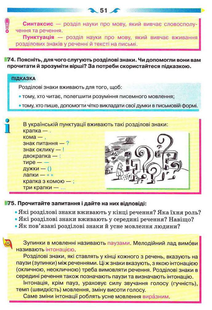 Учебник История Украины 5 класс Власов (Рус.)