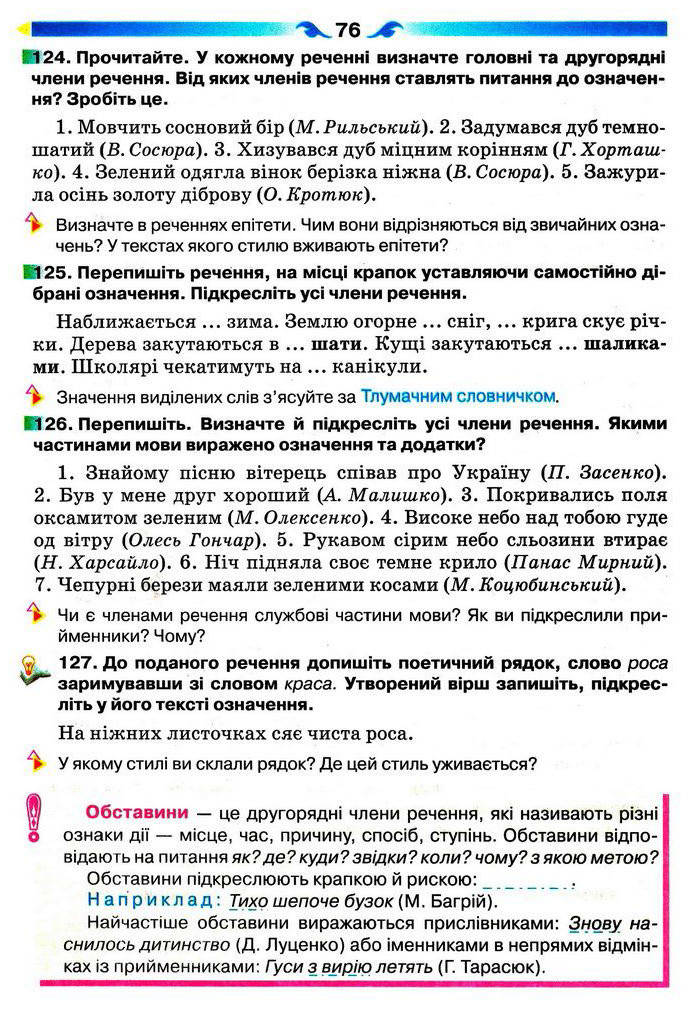 Учебник История Украины 5 класс Власов (Рус.)