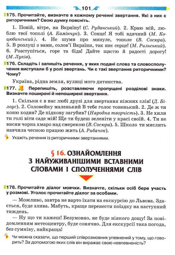 Учебник История Украины 5 класс Власов (Рус.)