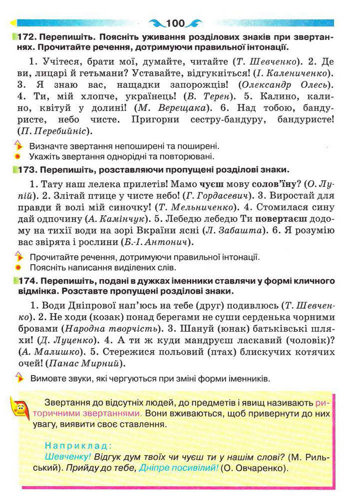 Учебник История Украины 5 класс Власов (Рус.)