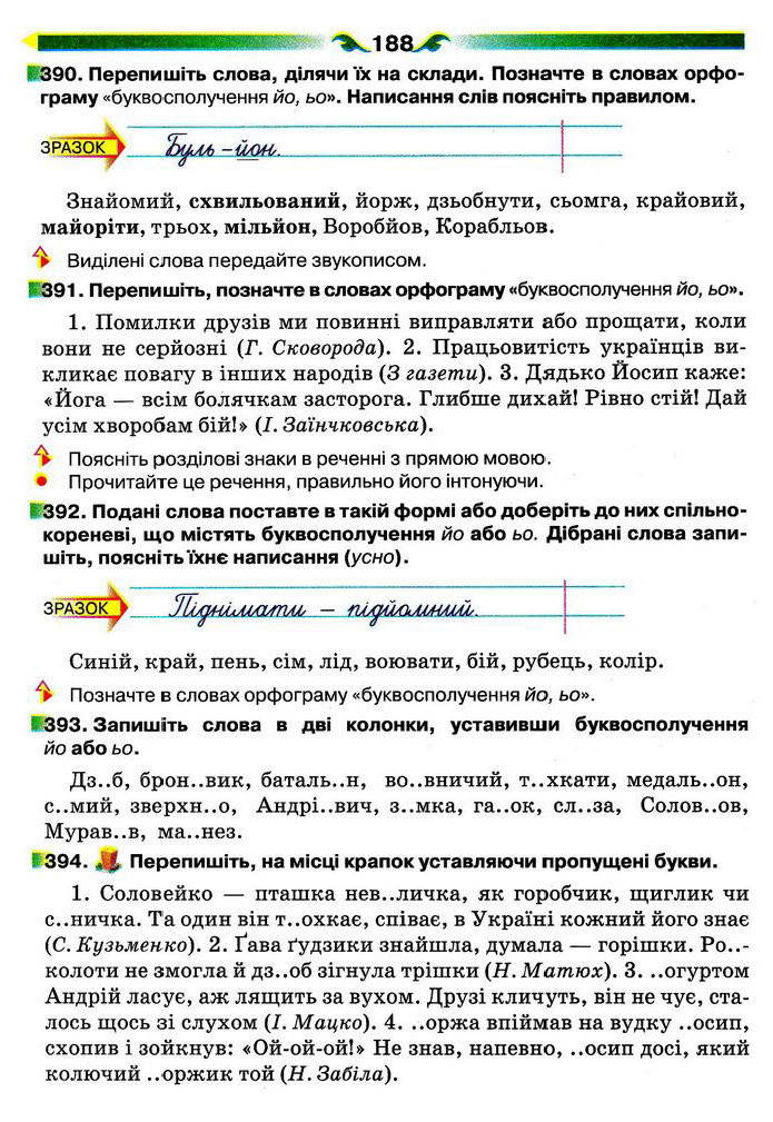 Учебник История Украины 5 класс Власов (Рус.)