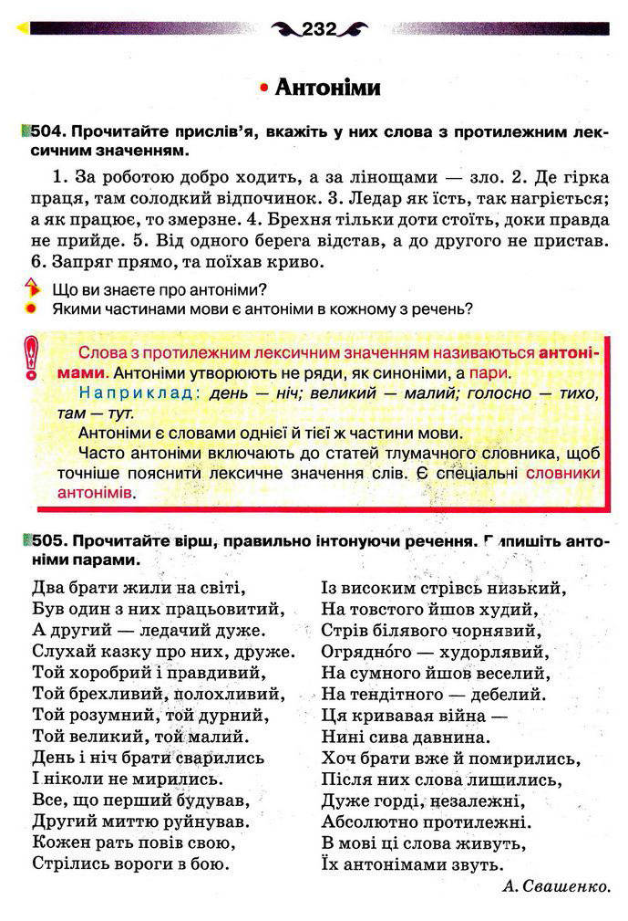 Учебник История Украины 5 класс Власов (Рус.)