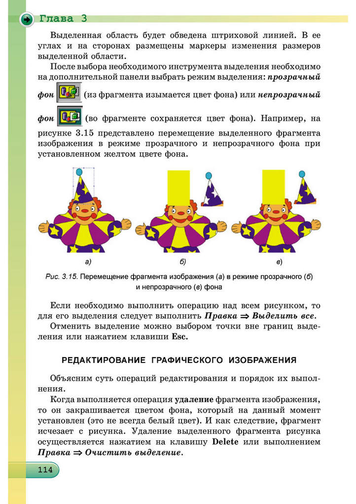 Информатика 5 класс Ривкинд (Рус.)