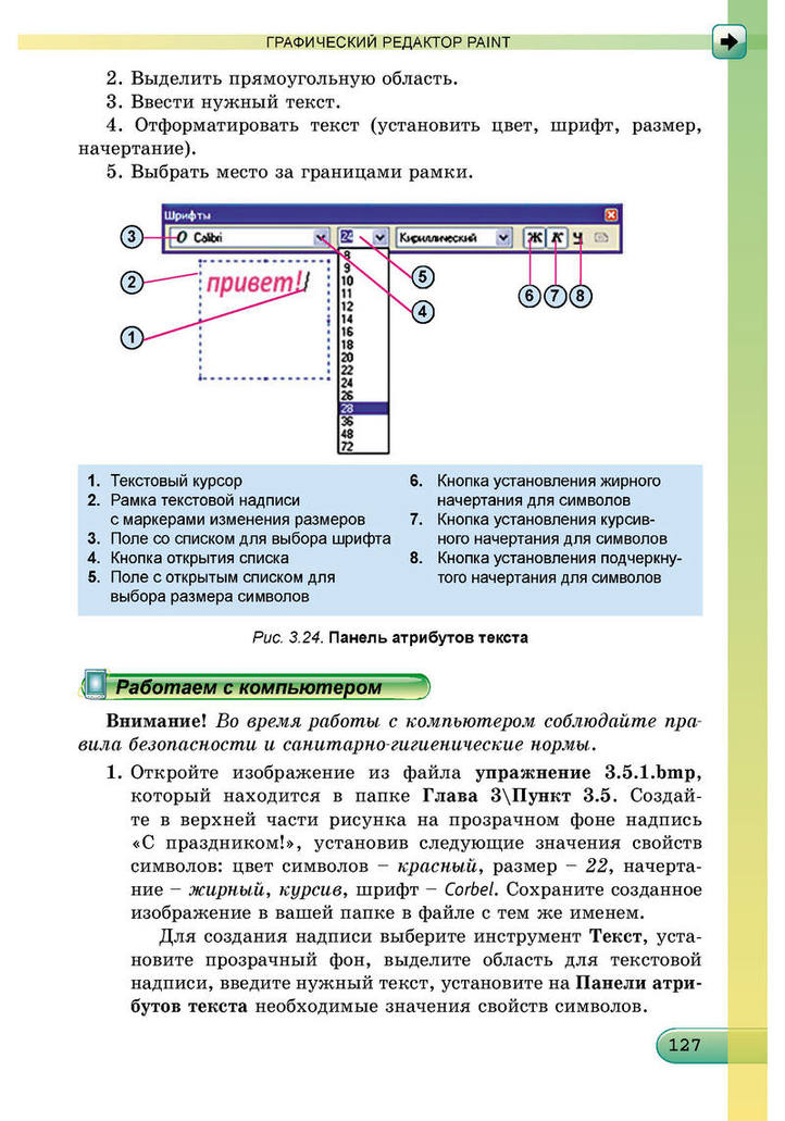 Информатика 5 класс Ривкинд (Рус.)