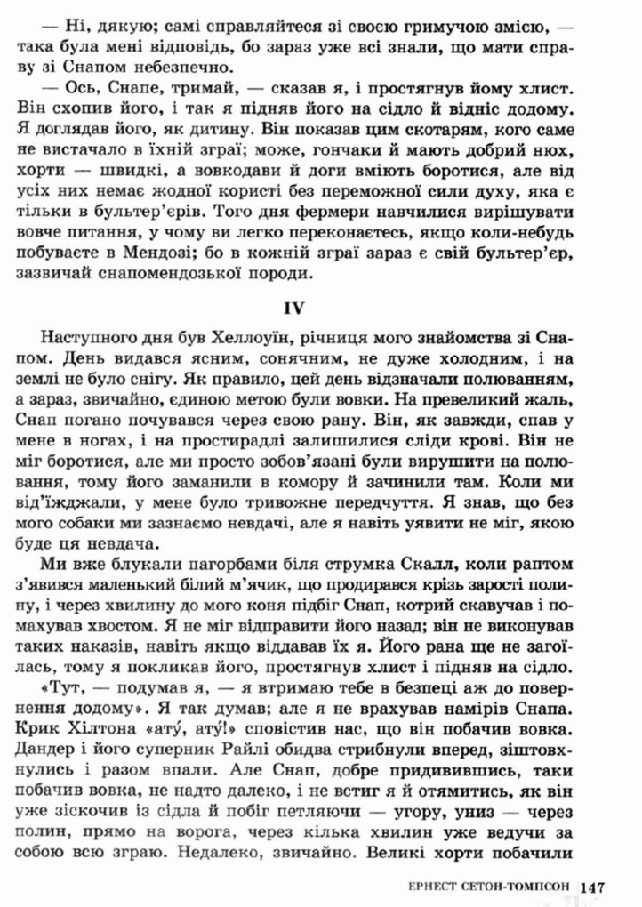 Світова література 5 клас Ніколенко