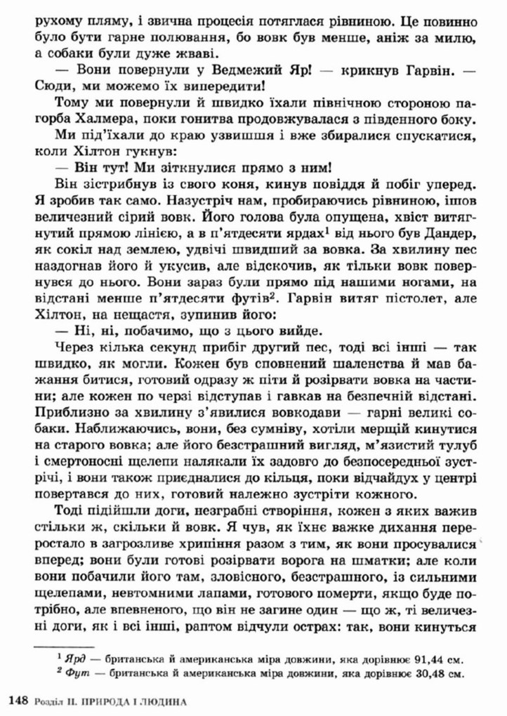 Світова література 5 клас Ніколенко