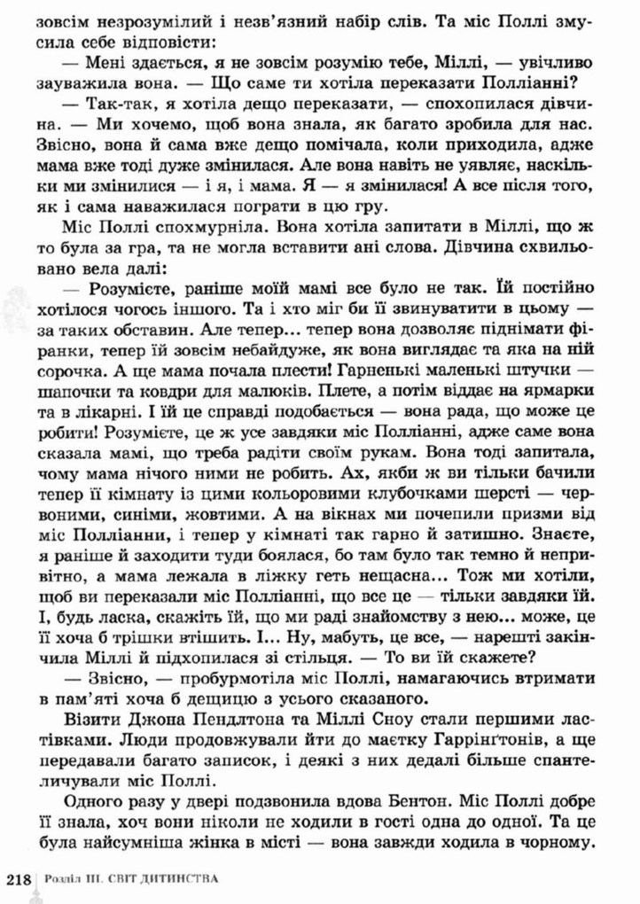 Світова література 5 клас Ніколенко