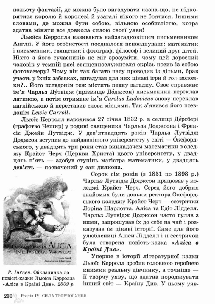 Світова література 5 клас Ніколенко