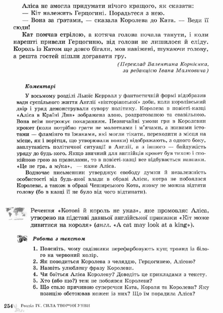 Світова література 5 клас Ніколенко