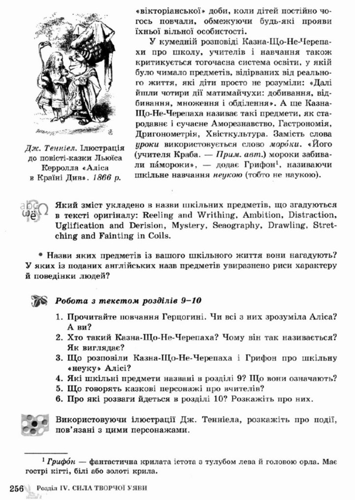 Світова література 5 клас Ніколенко