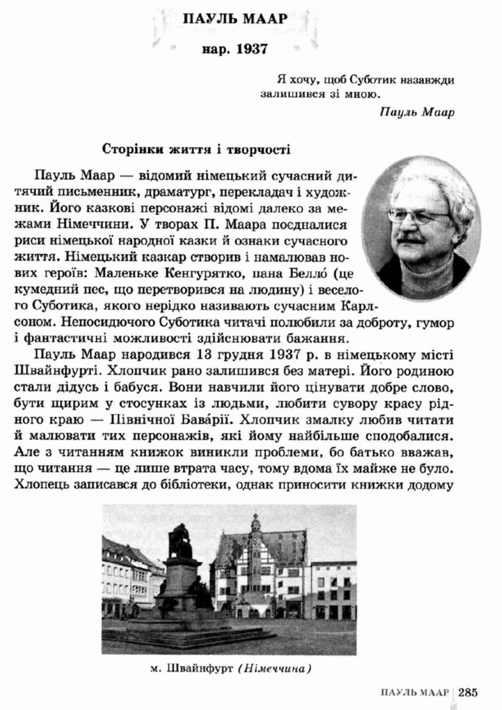 Світова література 5 клас Ніколенко