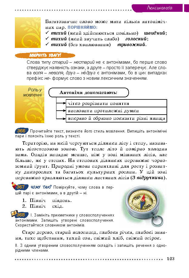 Підручник Українська мова 5 клас Заболотний 2013 (Укр.)