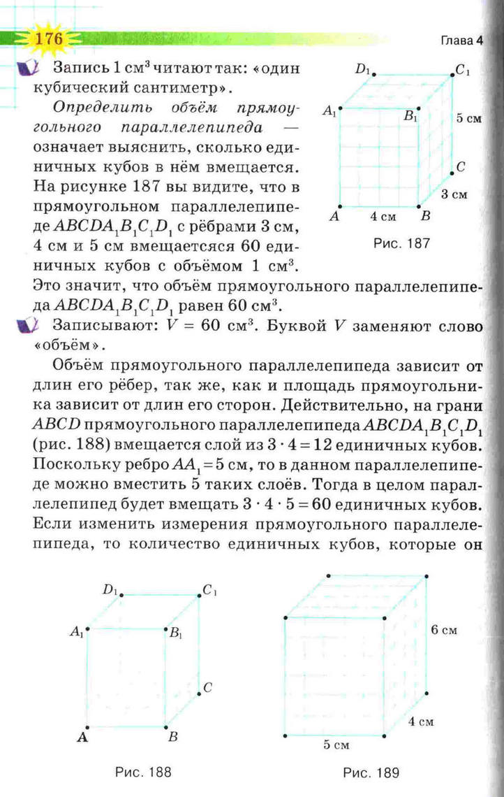 Математика 5 класс Тарасенкова (Рус.)