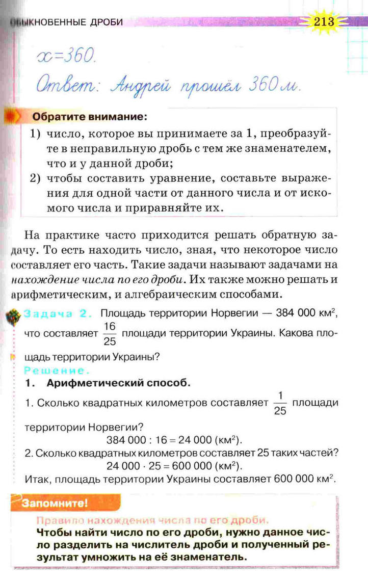 Математика 5 класс Тарасенкова (Рус.)