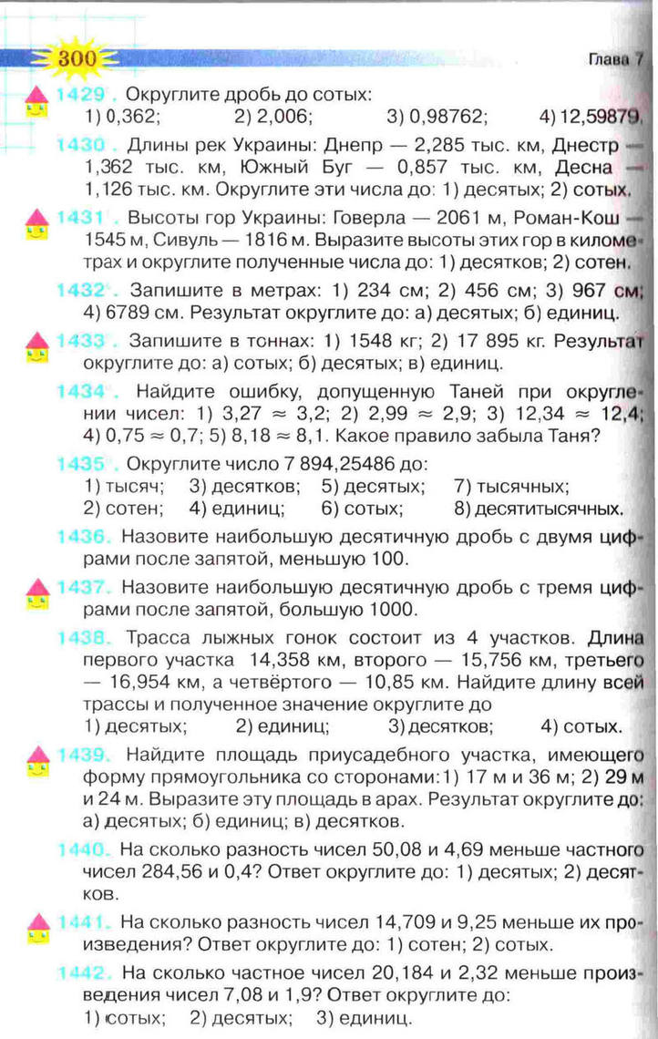 Математика 5 класс Тарасенкова (Рус.)