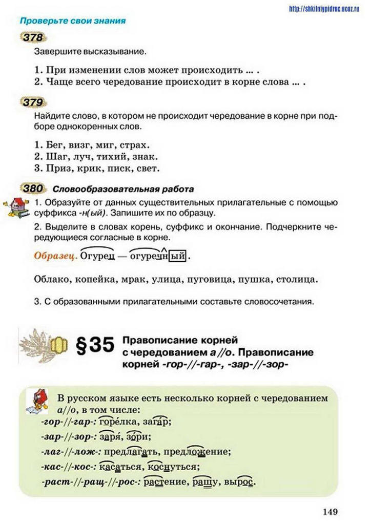 Русский язык 5 класс Рудяков (Рус.)