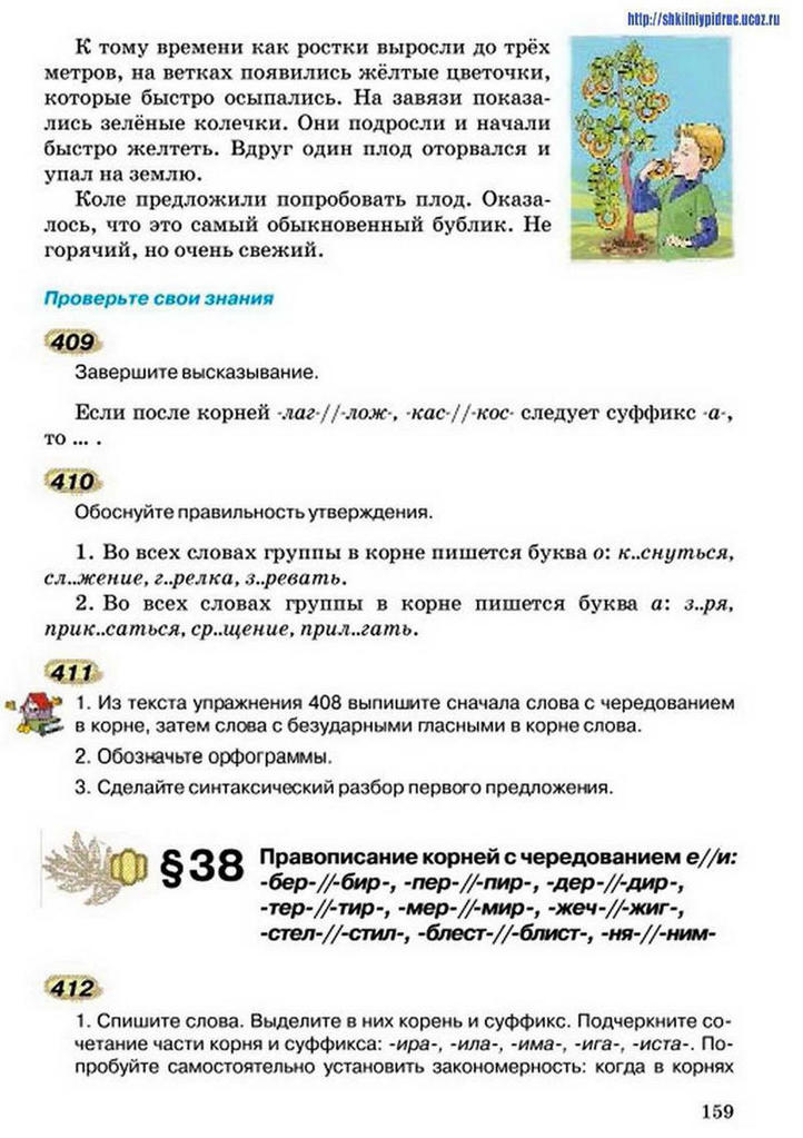 Русский язык 5 класс Рудяков (Рус.)