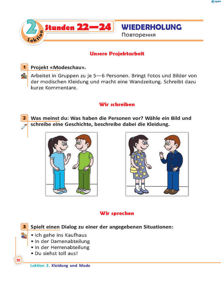 Німецька мова 5 клас Сотникова (5 рік)