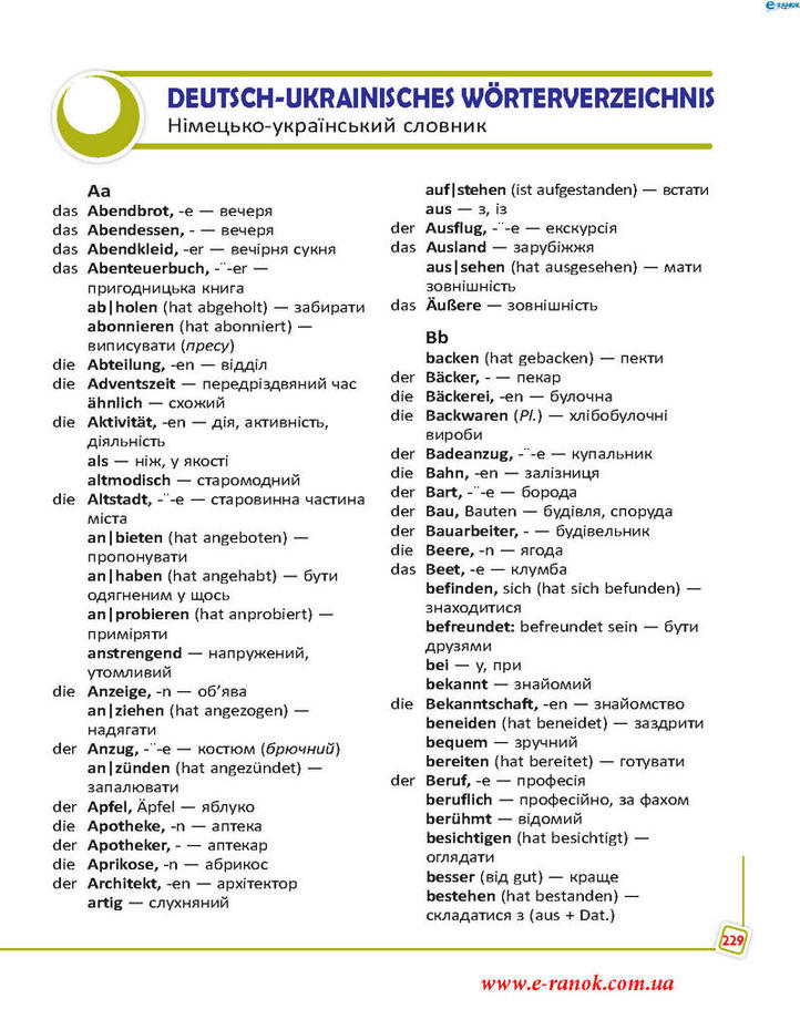 Німецька мова 5 клас Сотникова (5 рік)