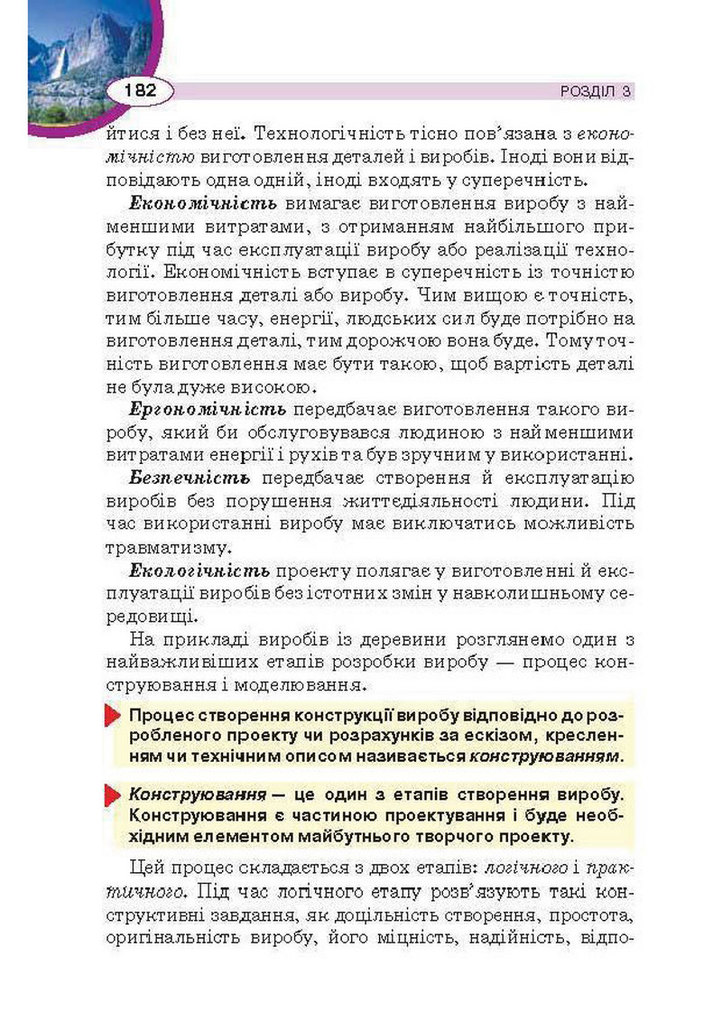 Трудове навчання 5 клас Сидоренко Для хлопців