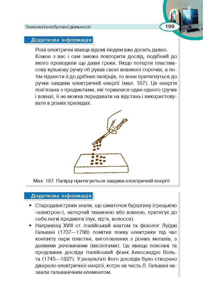 Трудове навчання 5 клас Сидоренко Для хлопців