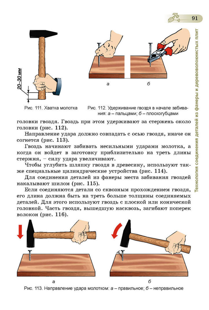 Трудовое обучение Для мальчиков 5 класс Терещук