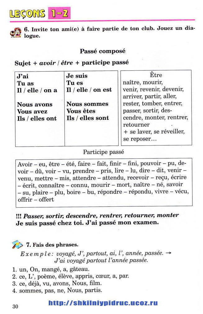 Французька мова 5 клас Клименко 5 рік 2018