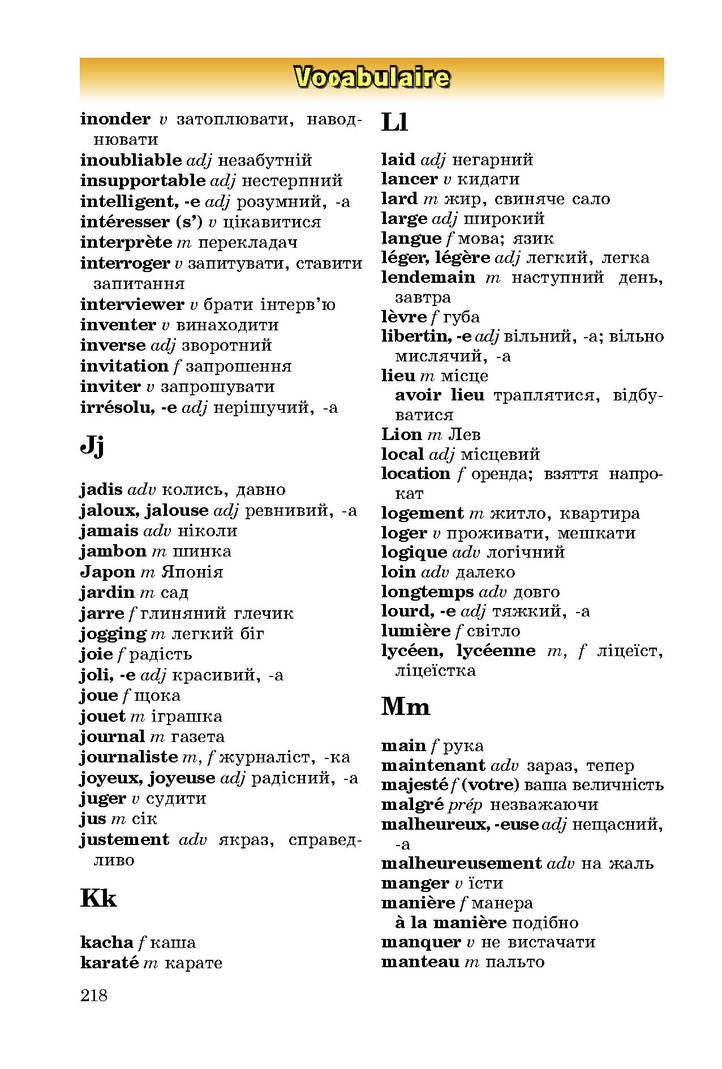 Русский язык 5 клас Пашковская