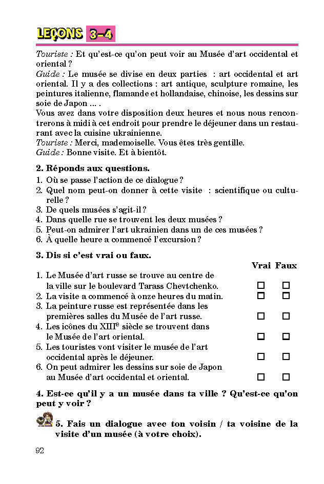 Французька мова 5 клас Клименко (погл) 2018