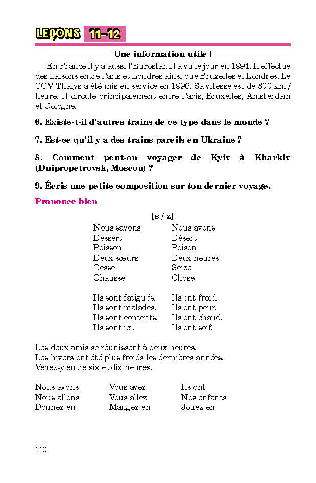 Французька мова 5 клас Клименко (погл) 2018