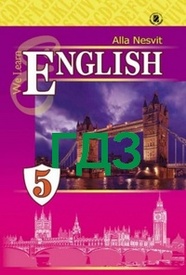 ГДЗ (jтветы) Англійська мова 5 клас Несвіт. Відповіді до підручника, решебник онлайн