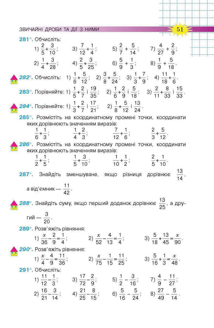 Підручник Математика 6 клас Тарасенкова