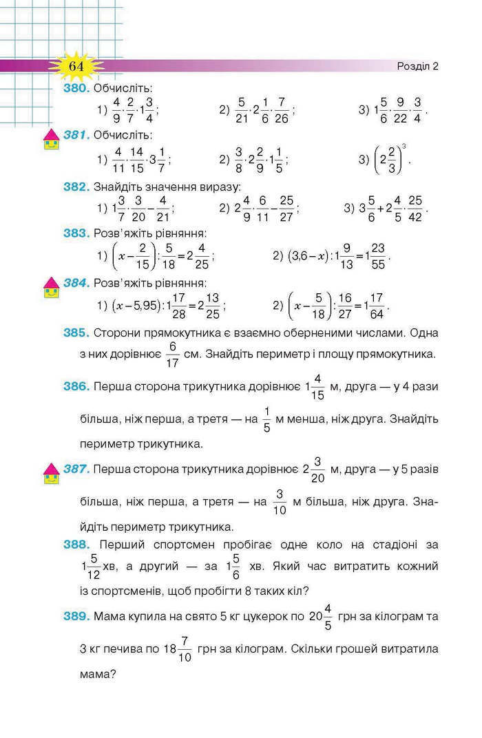 Підручник Математика 6 клас Тарасенкова