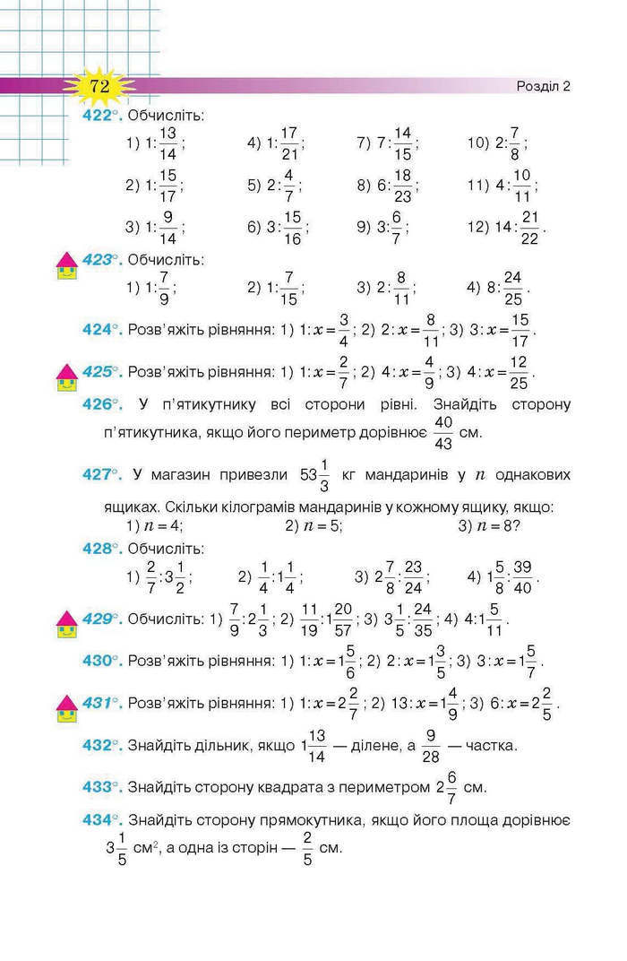 Підручник Математика 6 клас Тарасенкова