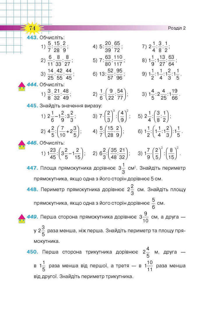 Підручник Математика 6 клас Тарасенкова